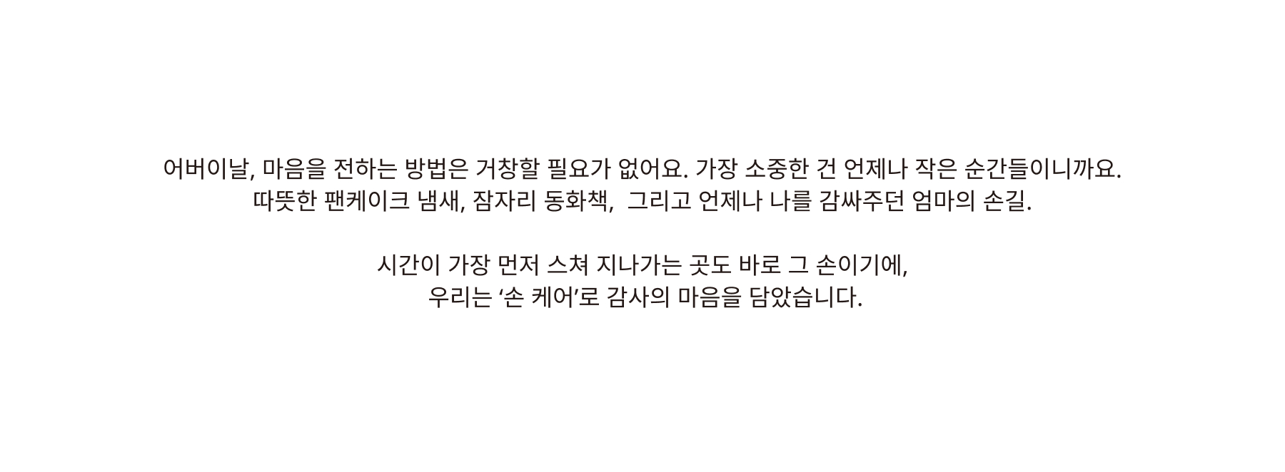 A mother’s hands once held our whole world — soft, strong, and full of silent love.Now it’s our turn to care for them — with products that protect, nourish, and honor all they’ve given.It’s more than skincare. It’s our way of holding her hand back, with love she gave us first. With My Mum’s Healing Touch, we hope to give back just a little of what they gave so freely.